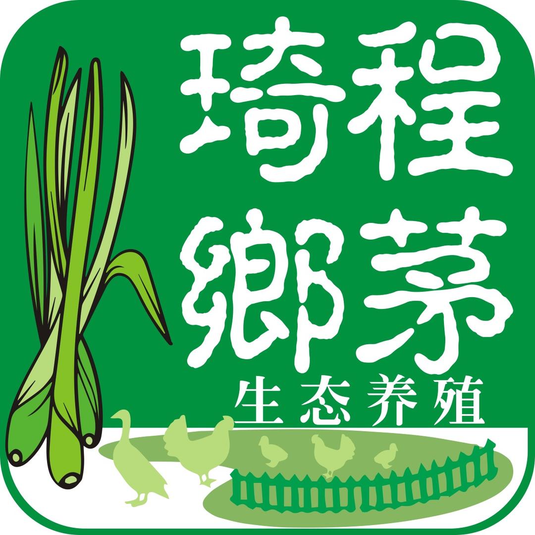琦程香茅生态农产品