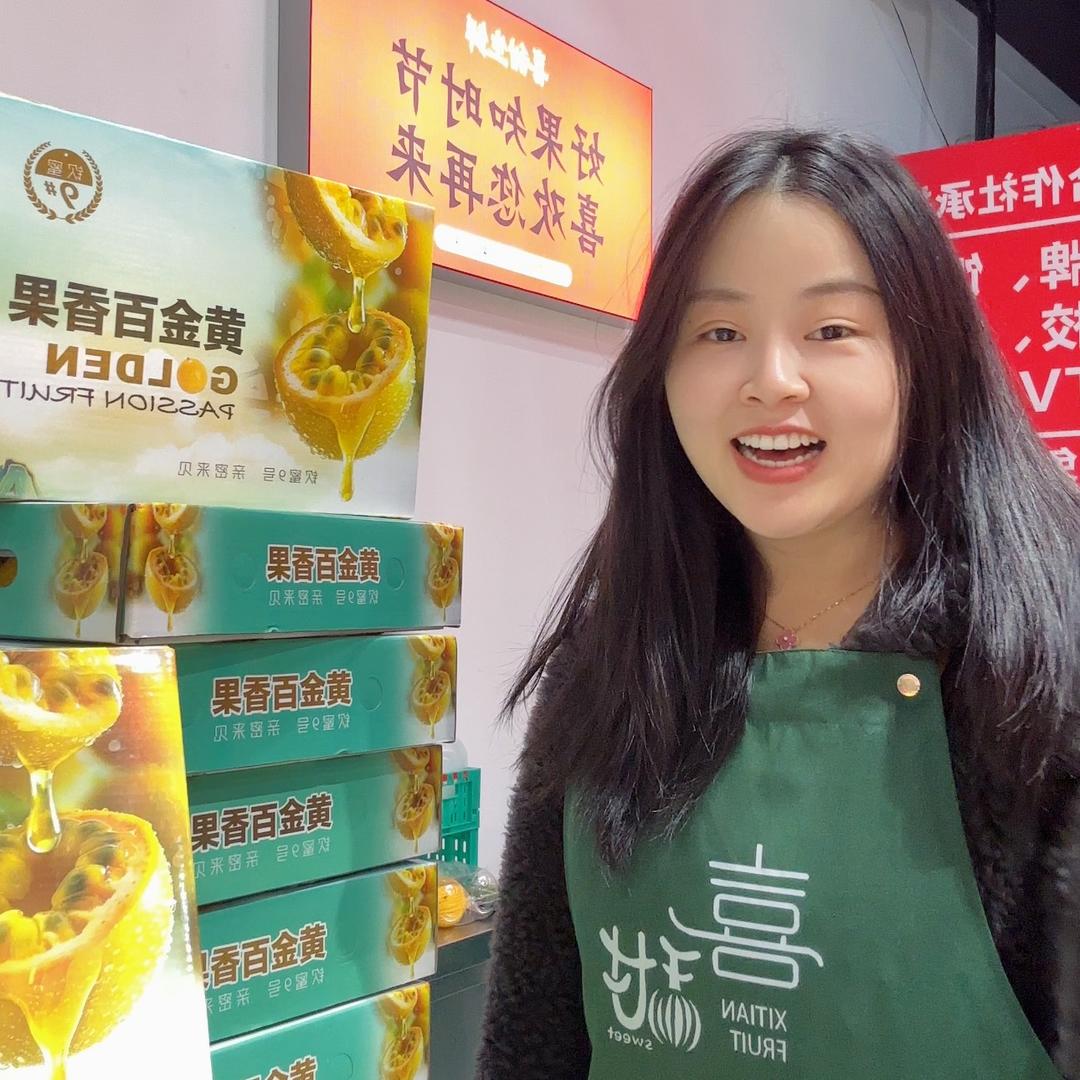 喜甜生鲜水果零食批发行（青青）