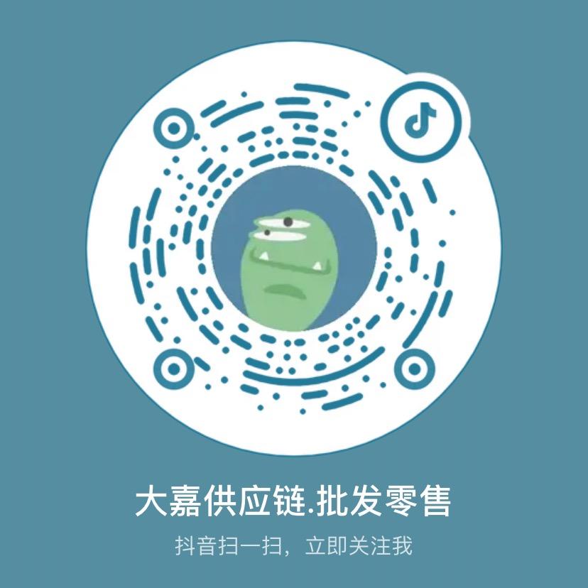 大嘉供应链.批发零售