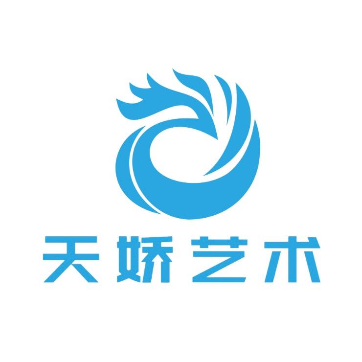 陇西天娇艺术•舞蹈学校