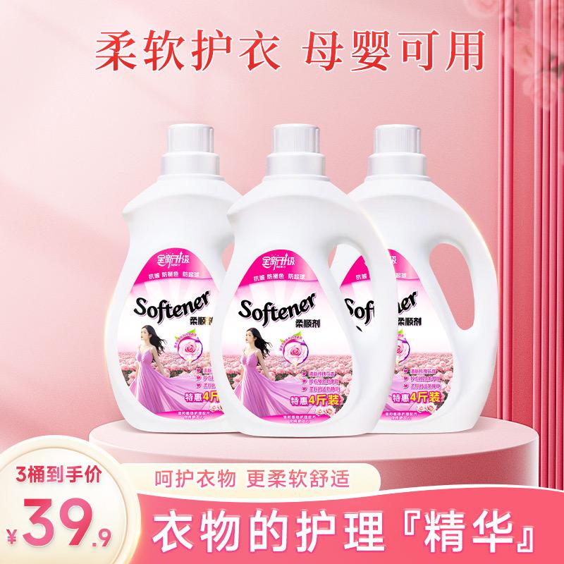 柔顺剂工厂店