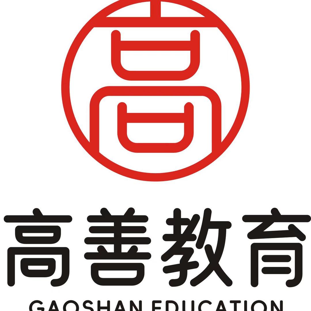 高善央国企就业指导张老师