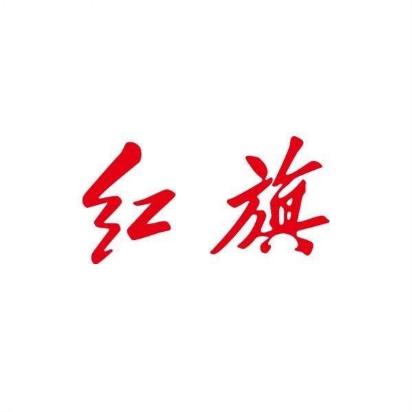 丽江国源红旗体验中心