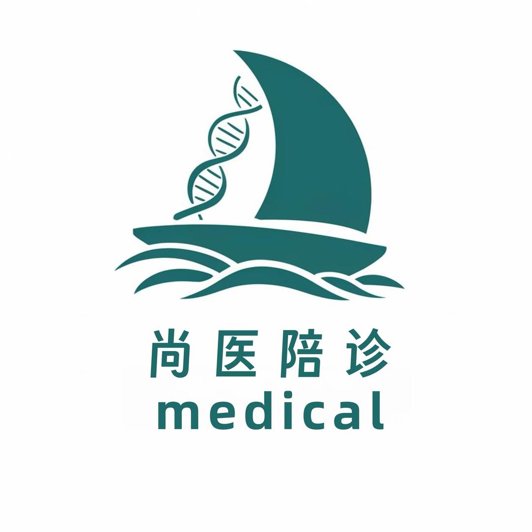 尚医陪诊