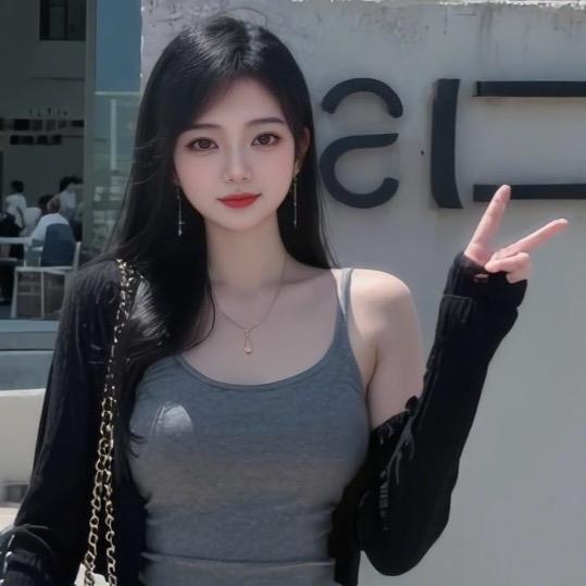 姐姐😊