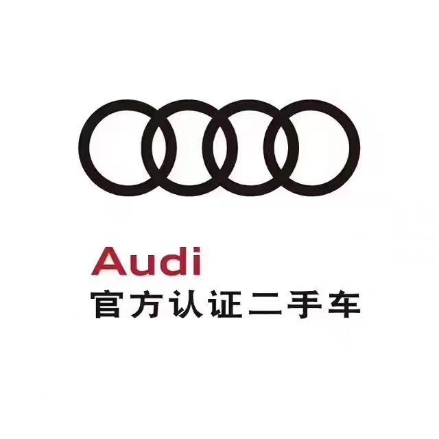 青岛同德奥迪二手车