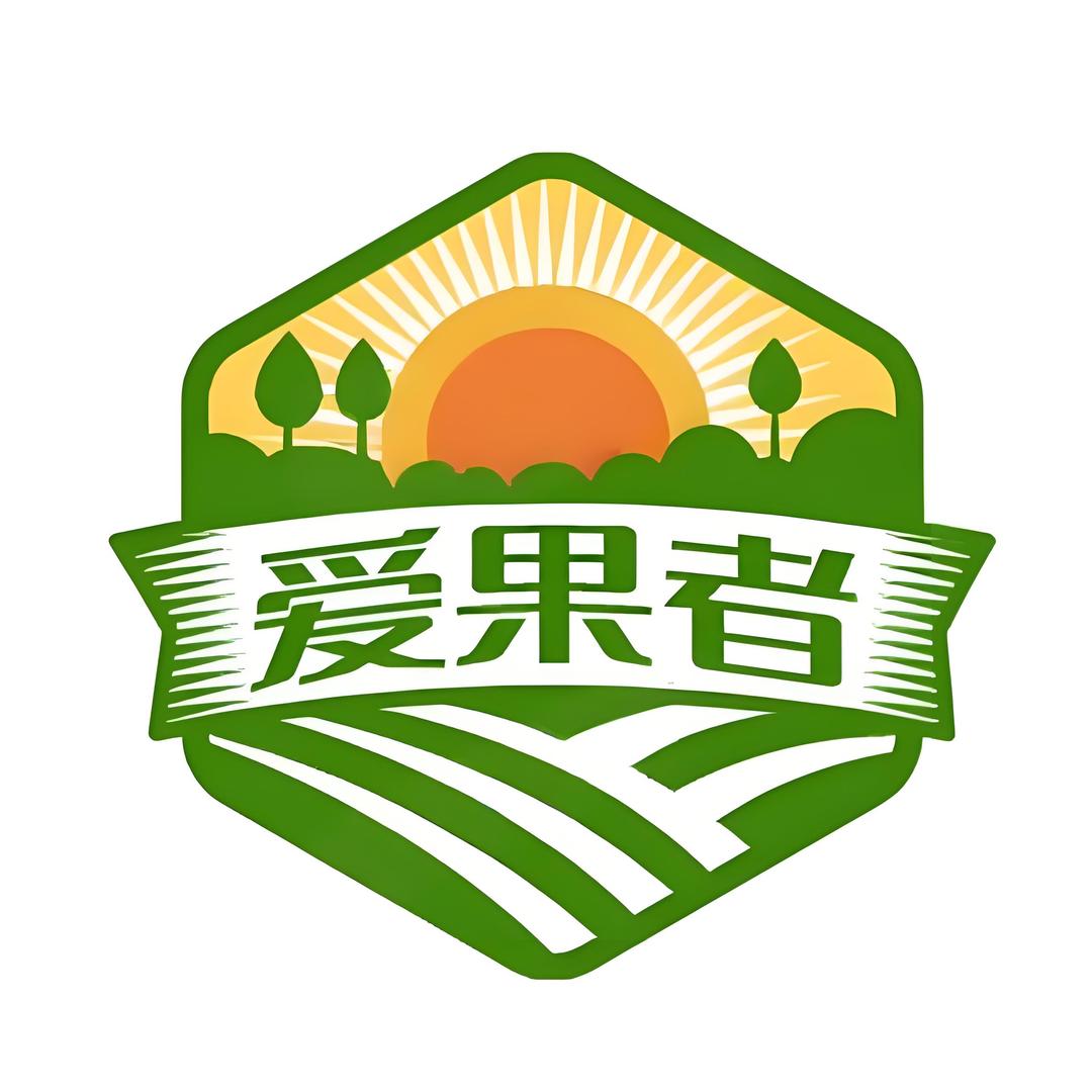 爱果者水果生鲜店