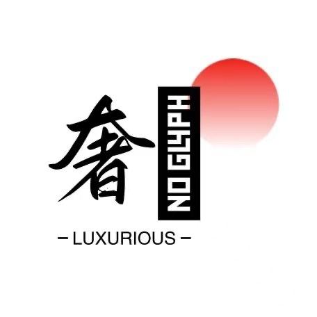 奢加服饰（只做现货版）