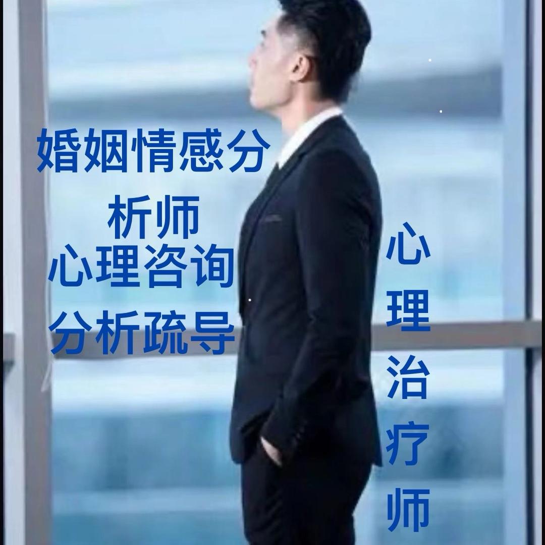 国家认证高级心理疗愈师