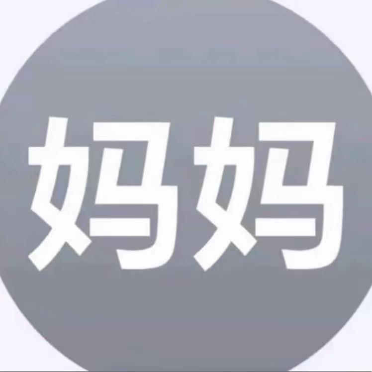 21岁离婚小妈.