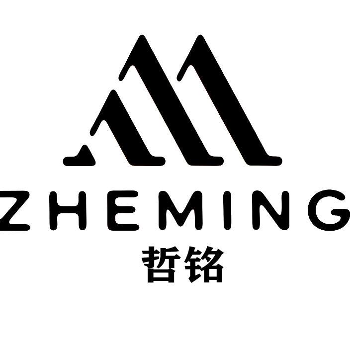哲铭文玩出品
