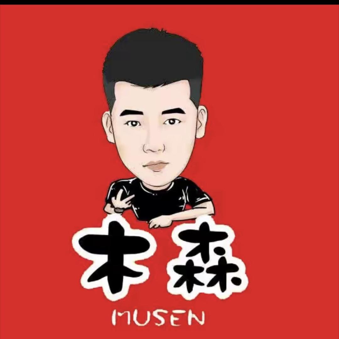 木森好物严选-已授权