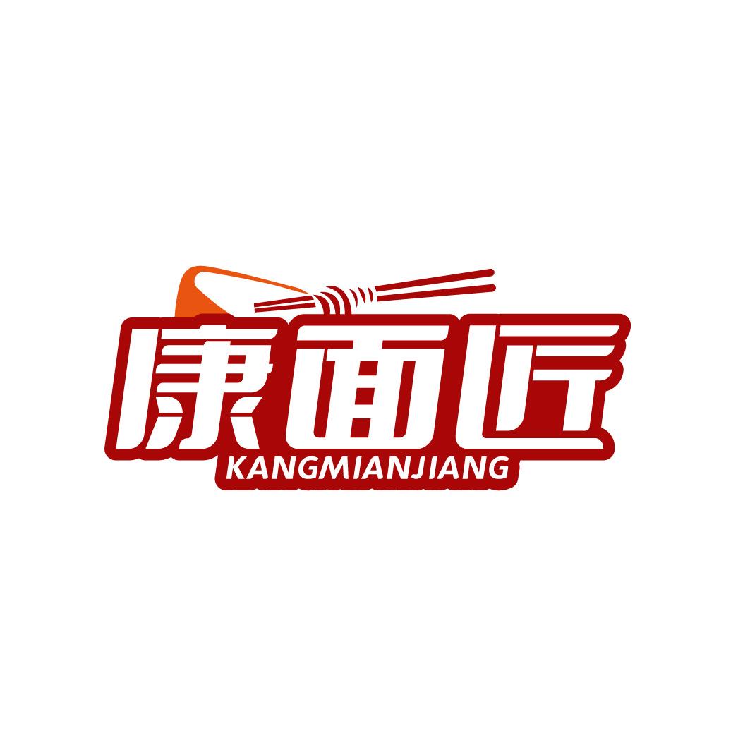 康面匠食品企业店