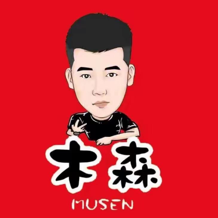 木森直播返场