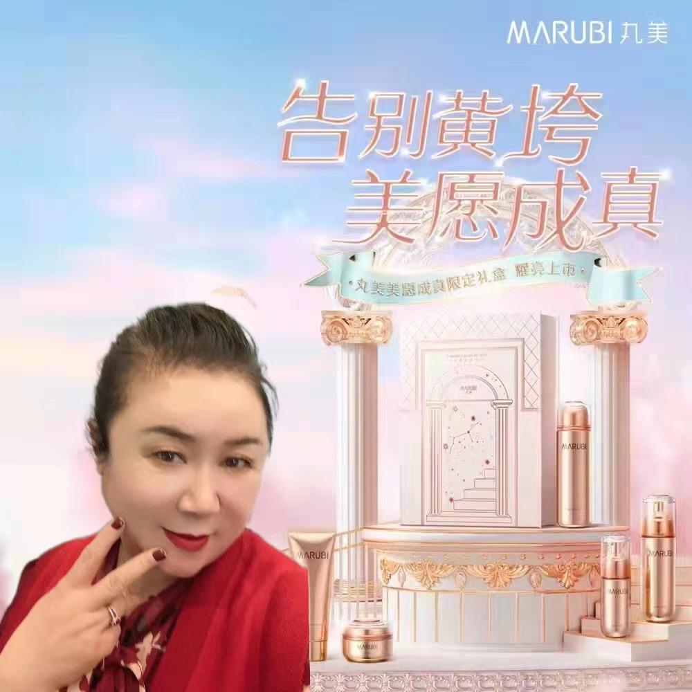 五常丸美～华姐