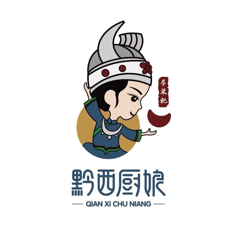 黔西厨娘