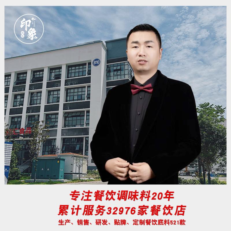 维依印象印象调味品专卖店