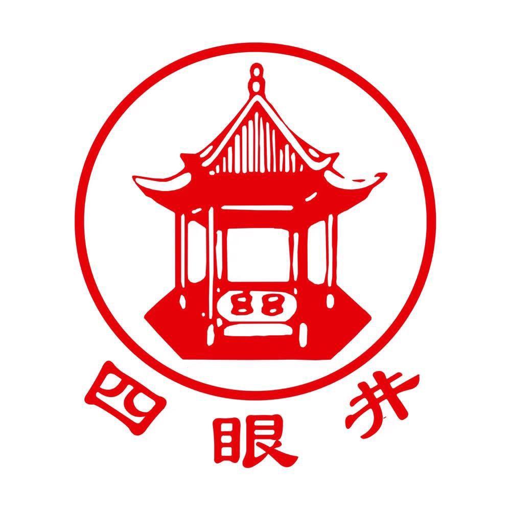 山西四眼井老陈醋直销店（怀仁店）