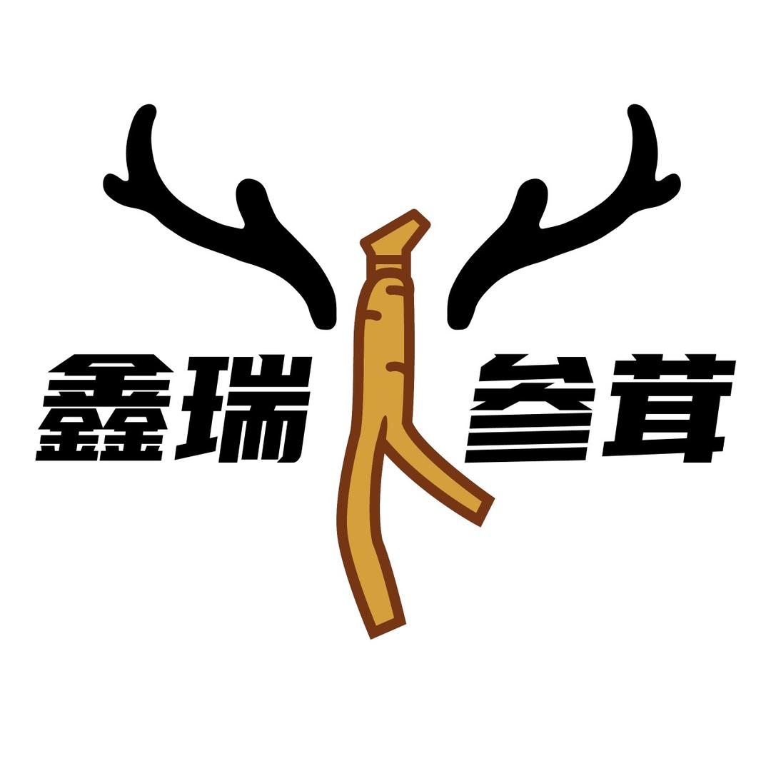 长白山小旭参茸特产