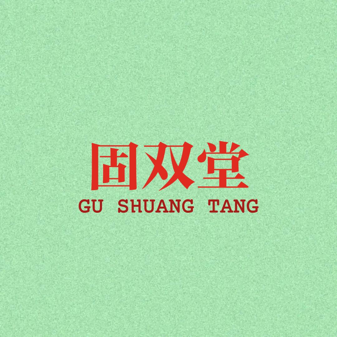 固双堂滋补旗舰店