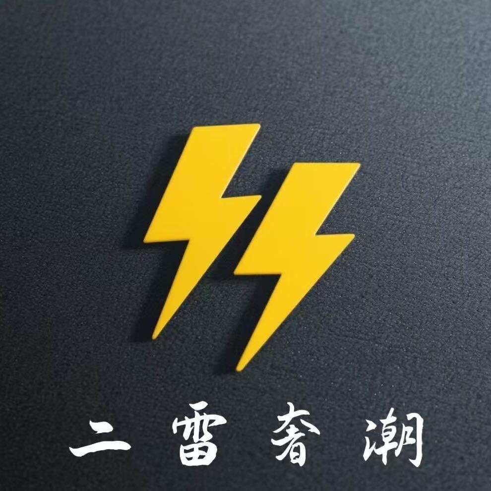 深圳二雷中古（奢潮回收 深广可上门）