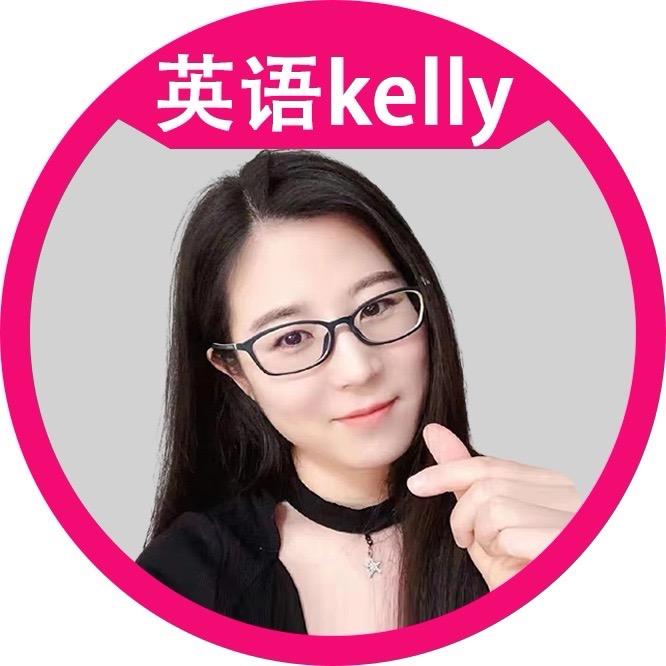 英语Kelly闪词记忆