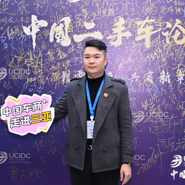 会长讲车