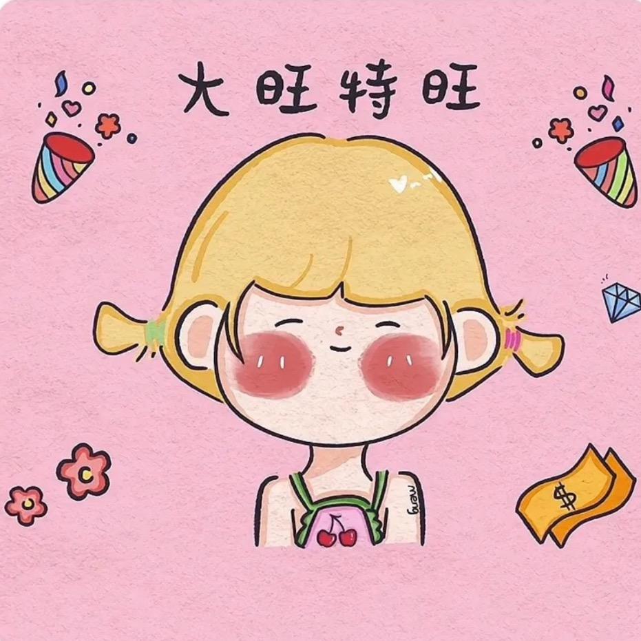 🌺এ᭄²⁰25໑多财多亿ღ᭄🌻