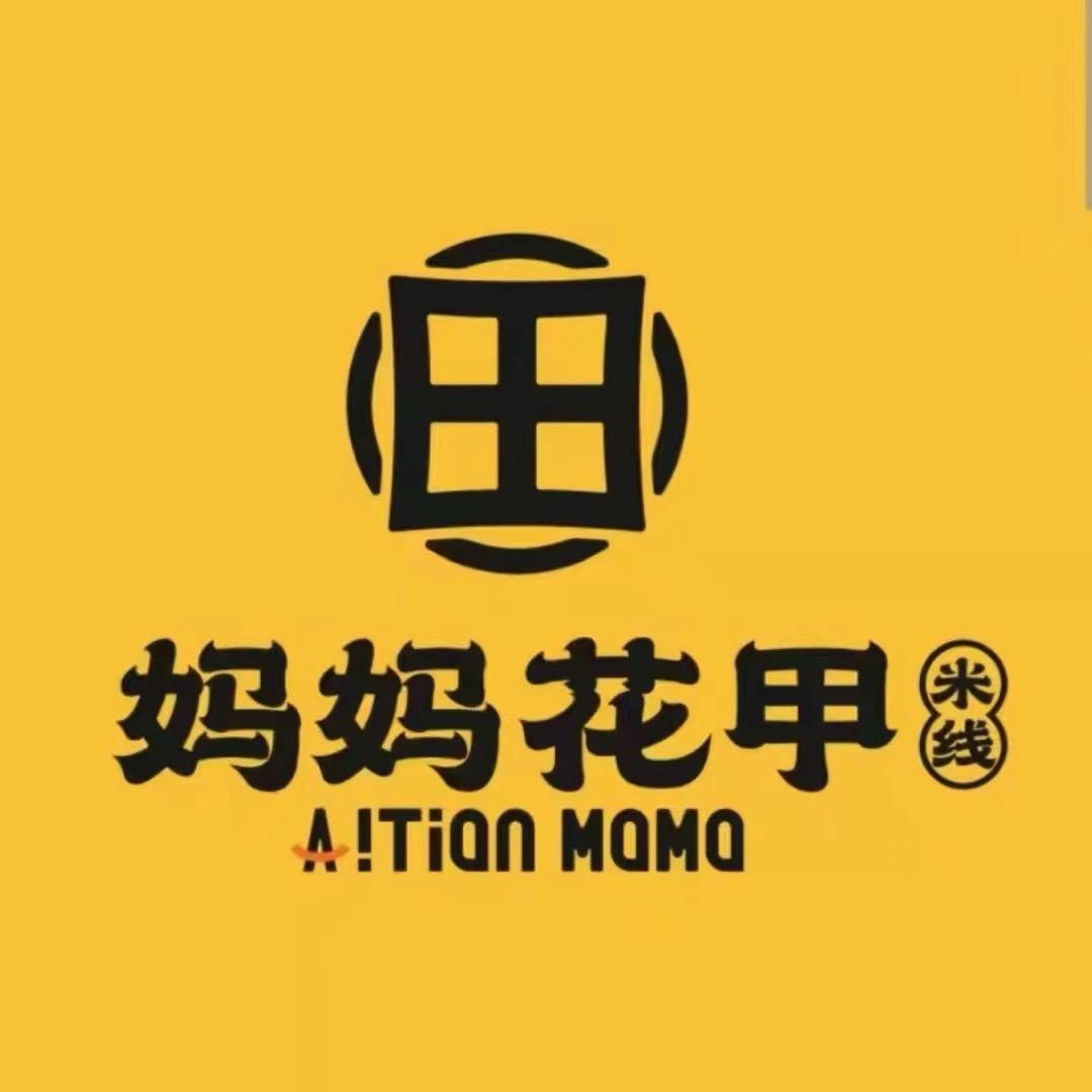 妈妈花甲米线（明珠花园店）