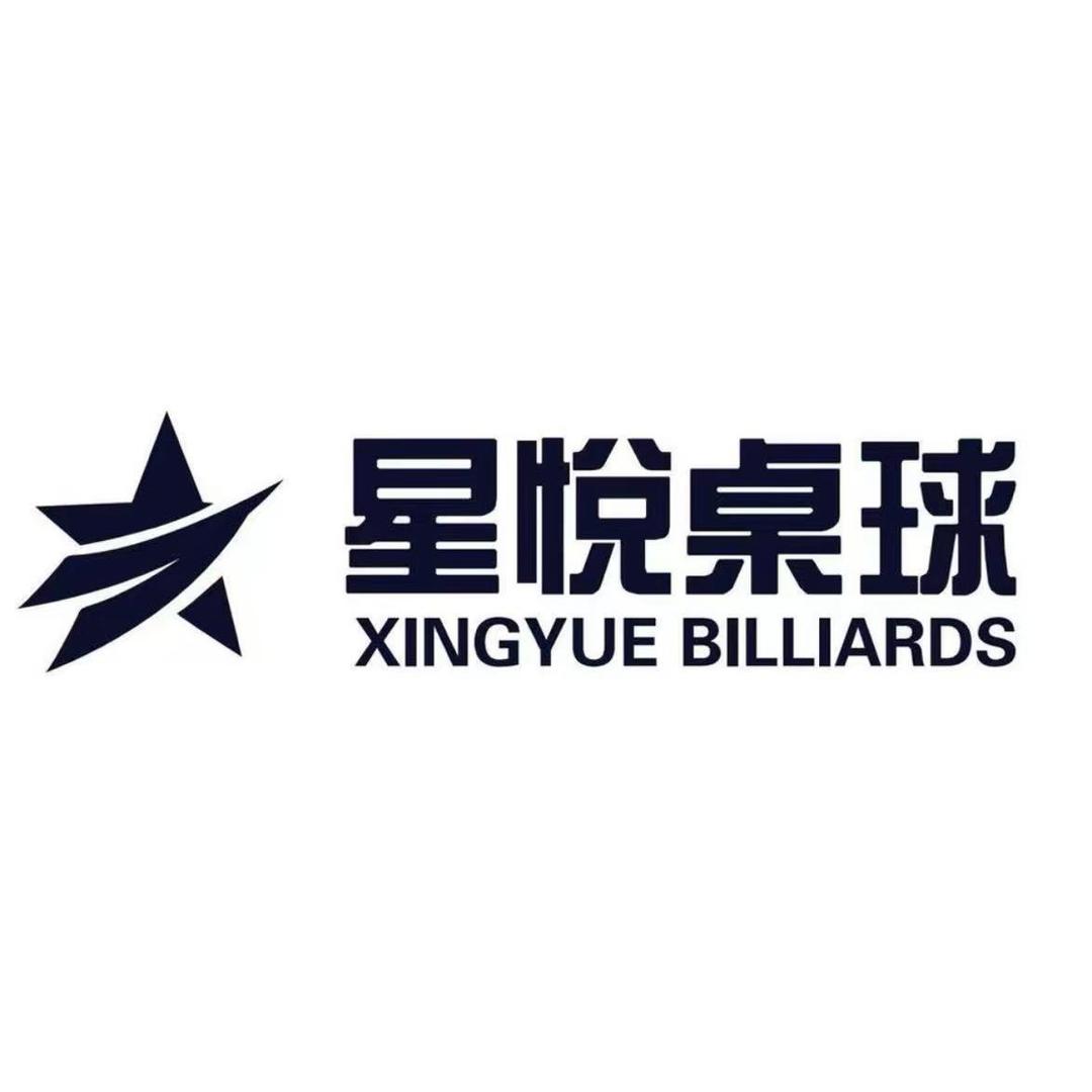 青县星悦台球俱乐部