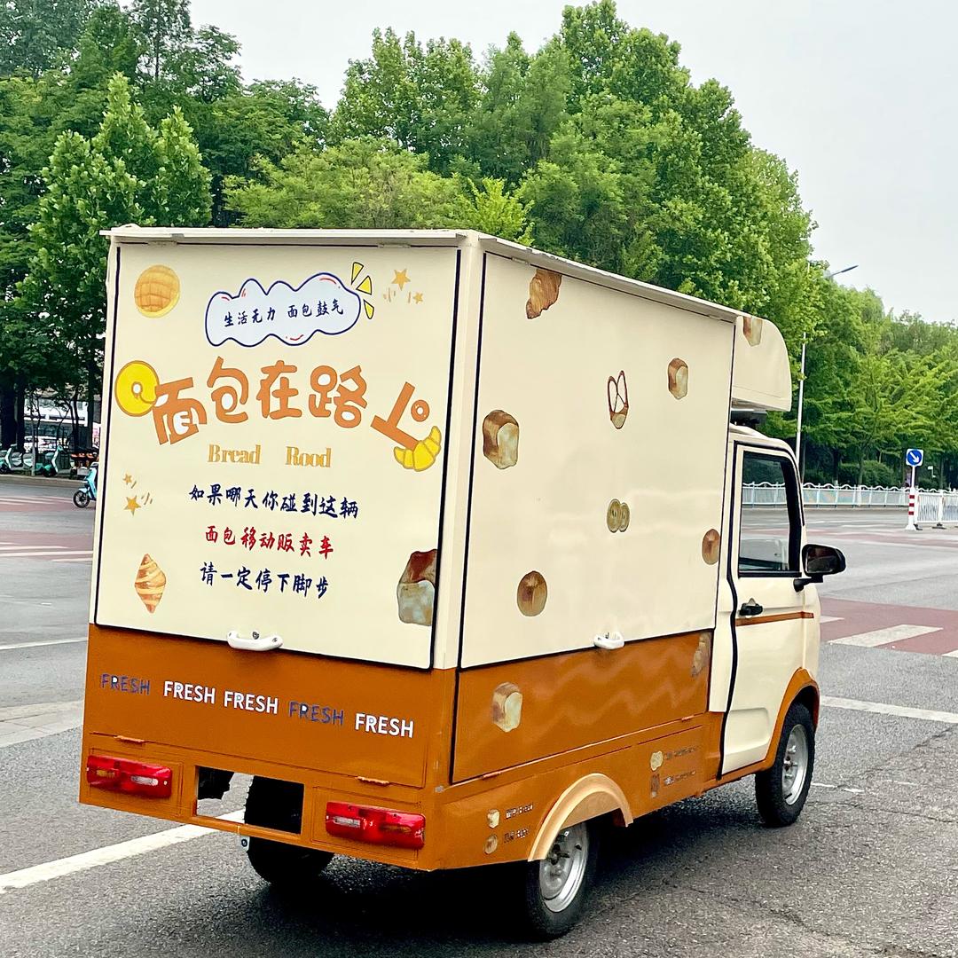 【啊呜面包】面包巡游车