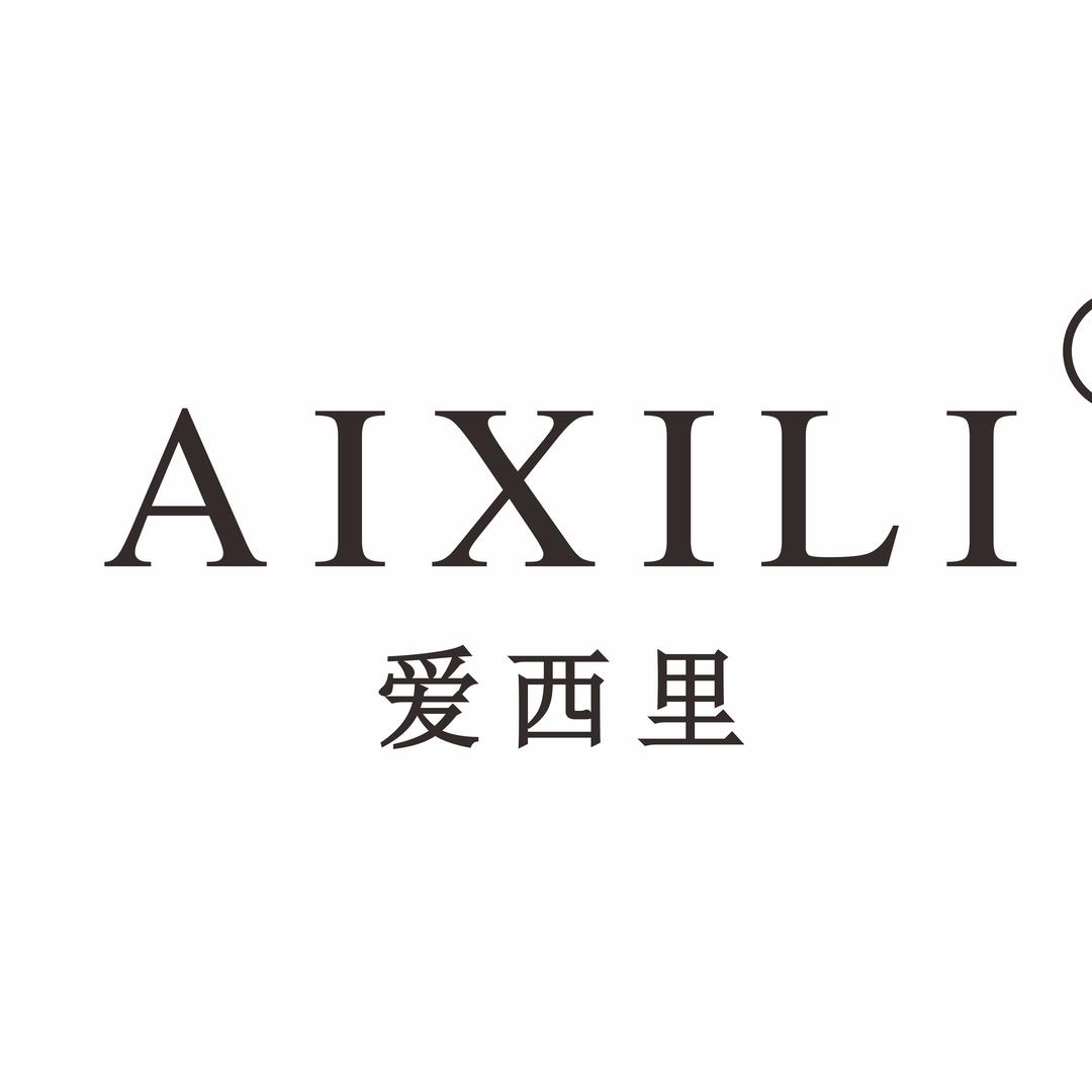 AIXILI爱西里