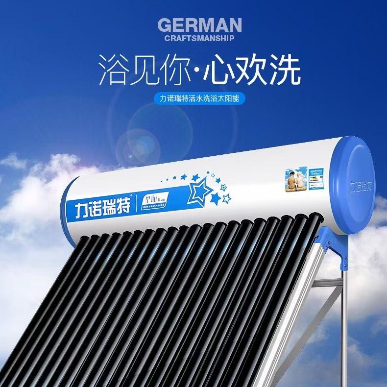 潍坊太阳能维修