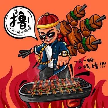 东北大油边鲜肉烧烤