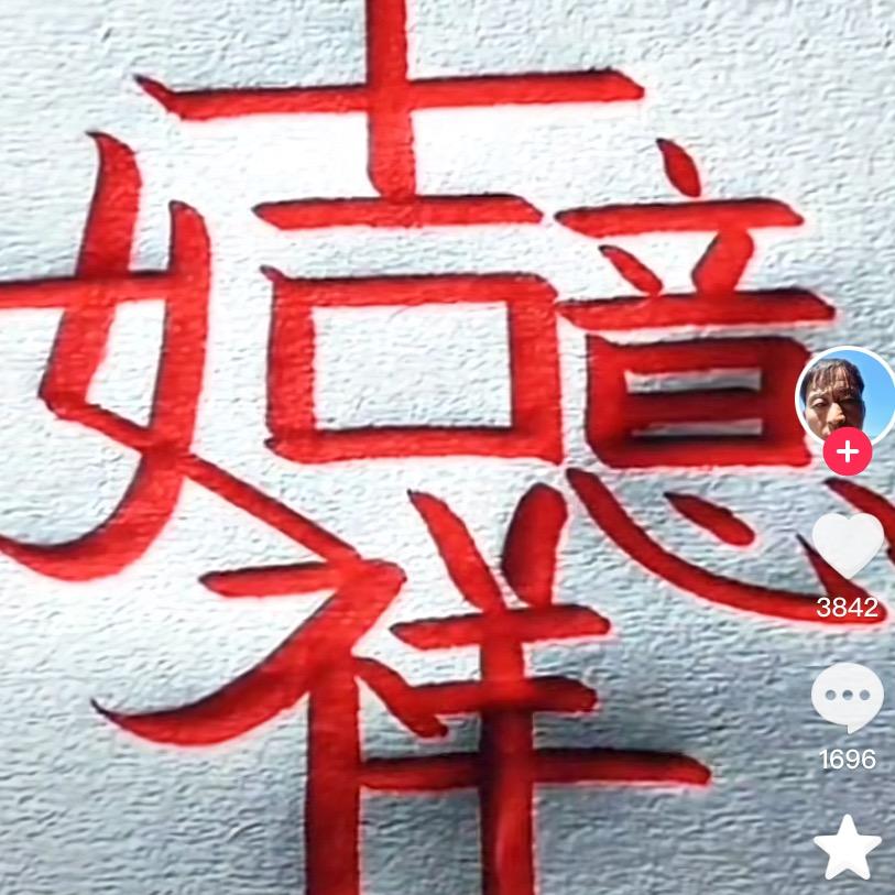 四季平安🙏🏾🙏🏾🙏🏾