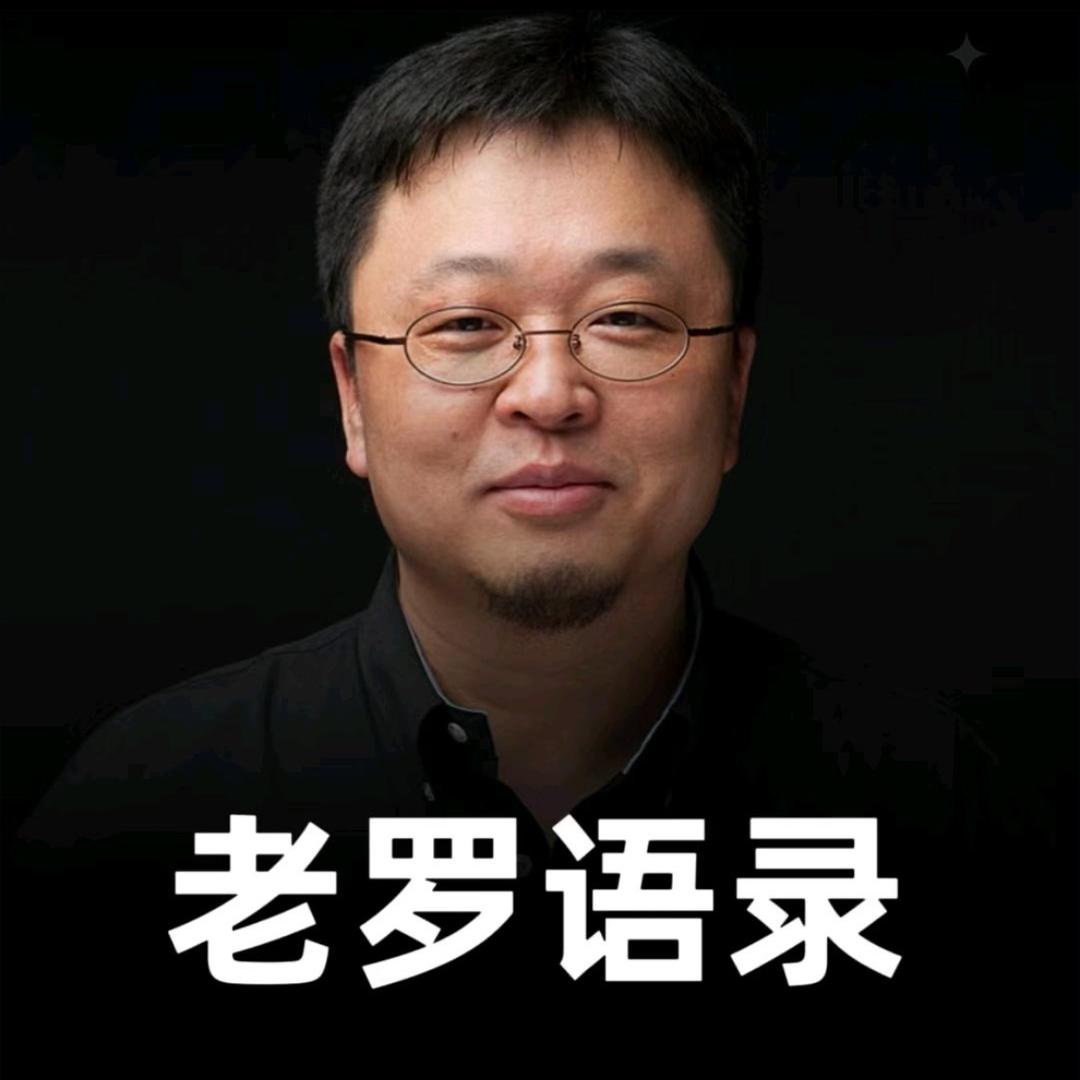 老罗圆梦