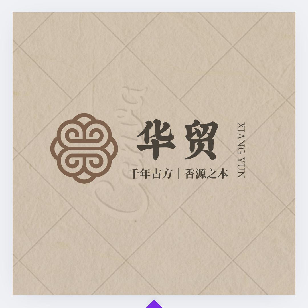 华贸文化