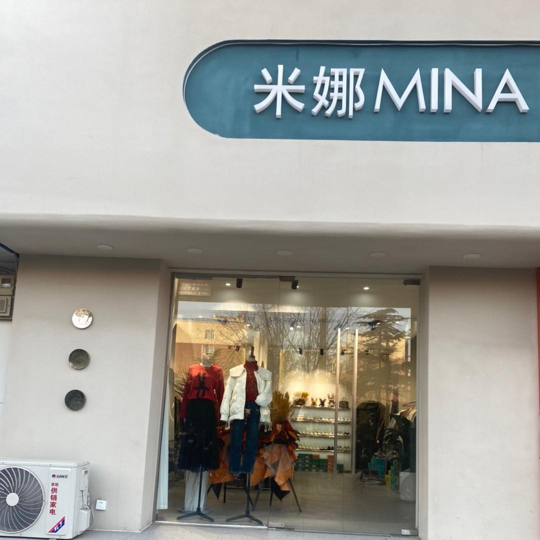 荥阳米娜店