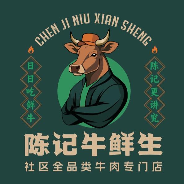 端州区东湖陈记牛鲜生生鲜店（个体工商户）