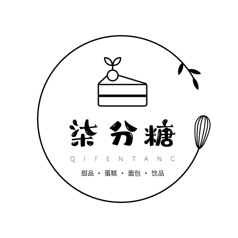 柒分糖甜品烘焙
