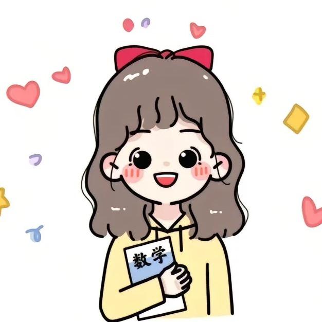 数学晨晨老师