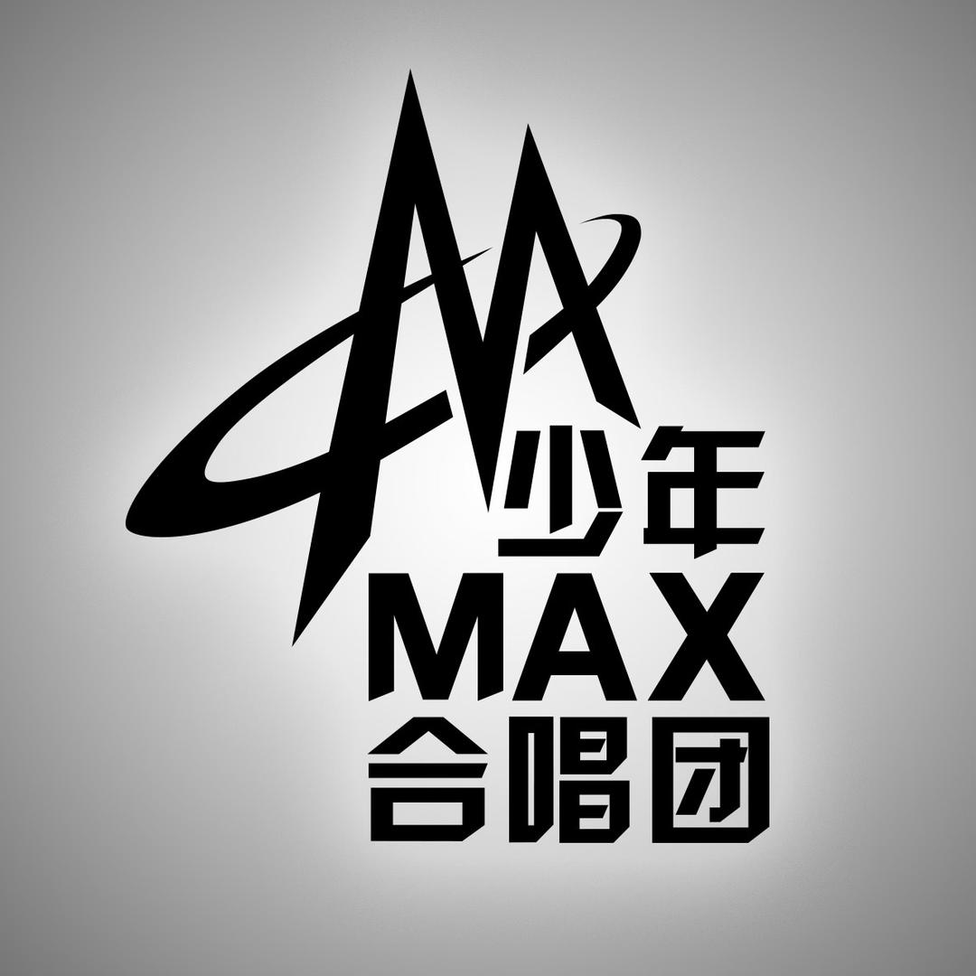 天使-少年MAX合唱团