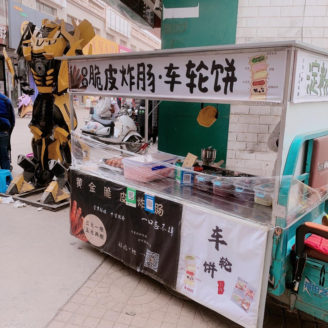 佳佳车轮饼