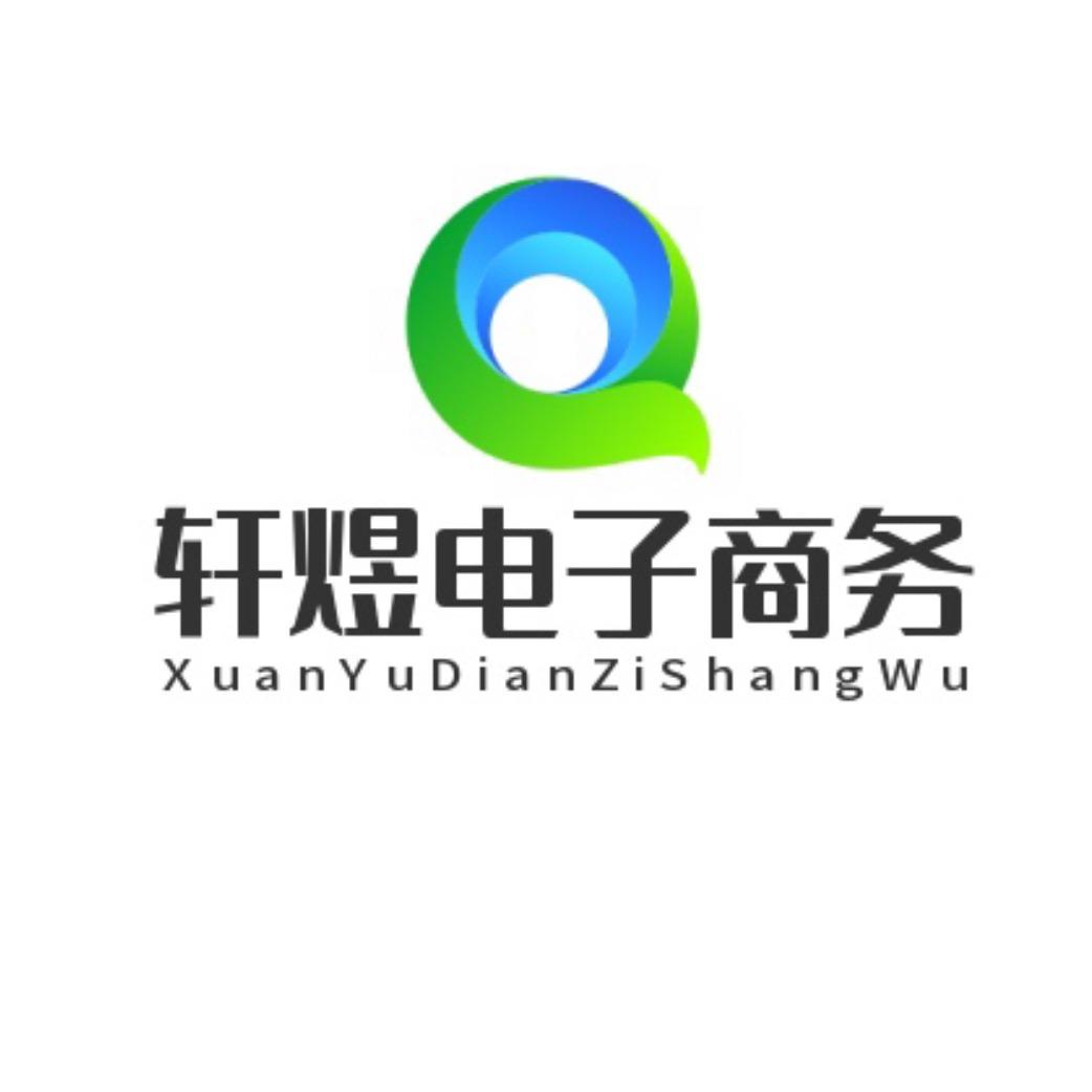 轩煜