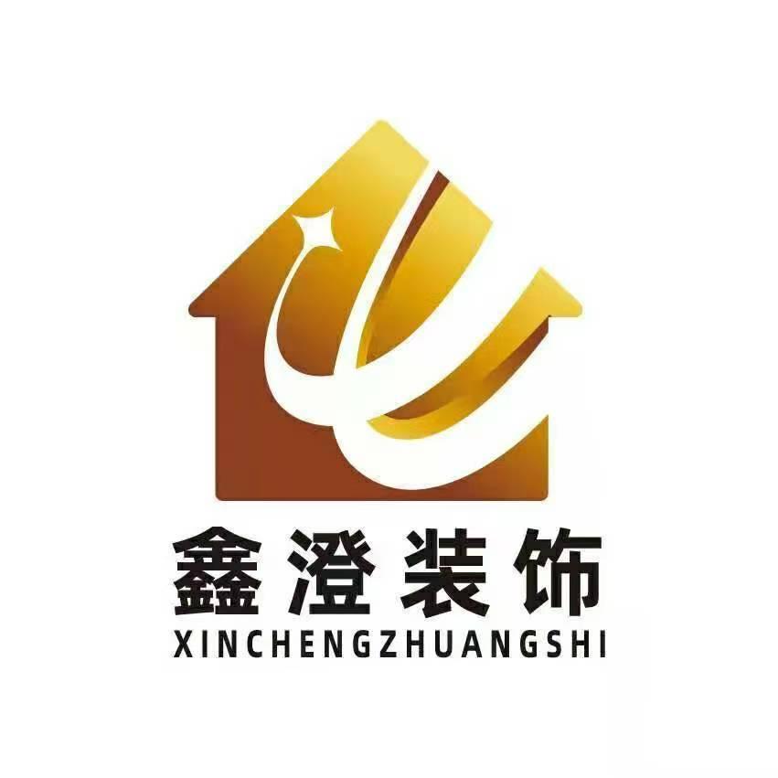 达州鑫澄装饰