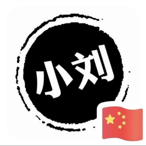 Mr刘日常生活。😇😇