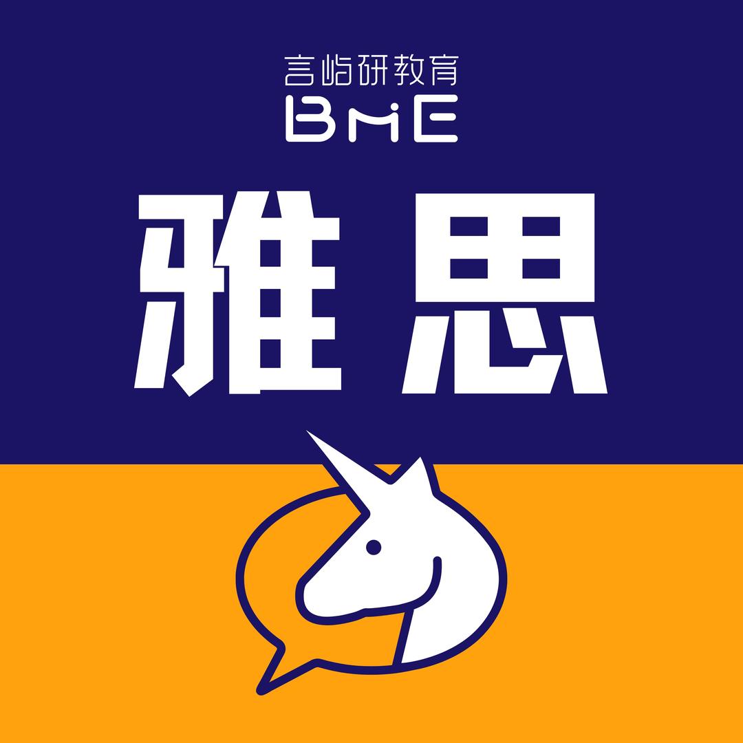 言屿研BnE雅思