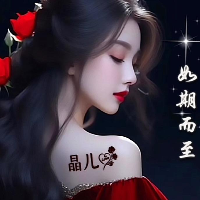 俞晶儿