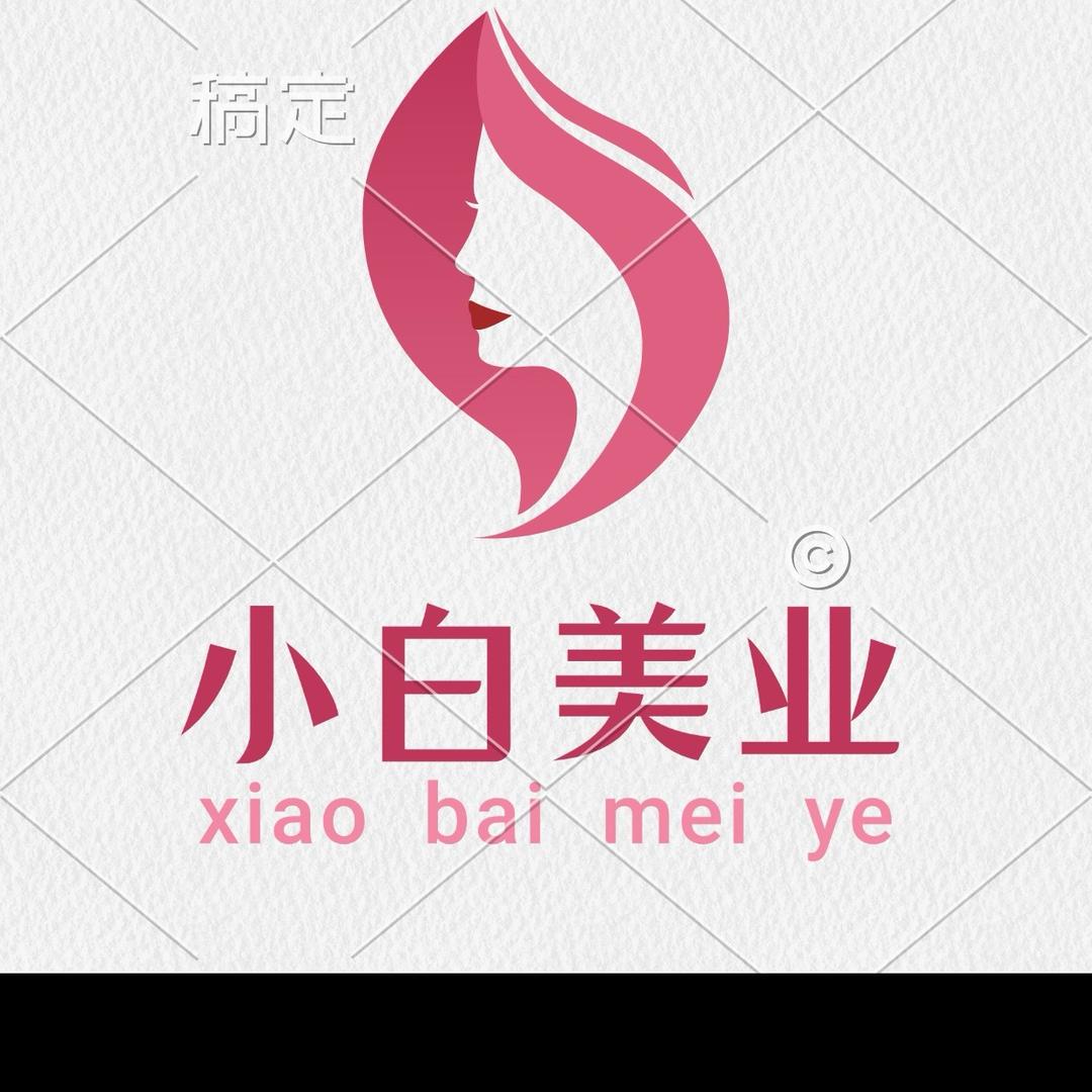 小白美业(锦绣佳园店)官方号