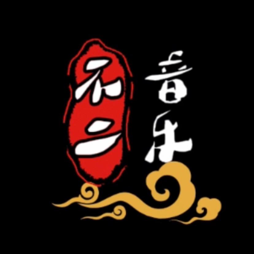 不二音乐